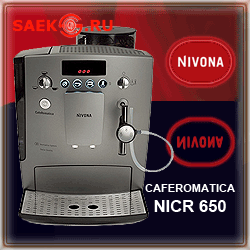  NIVONA Caferomatica NICR 630