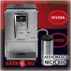  NIVONA Caferomatica NICR 850